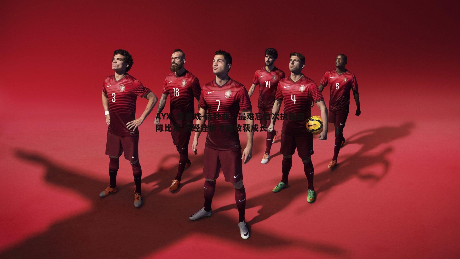 蒋叶非,最难忘首次执裁国际比赛 历经挫折才能收获成长